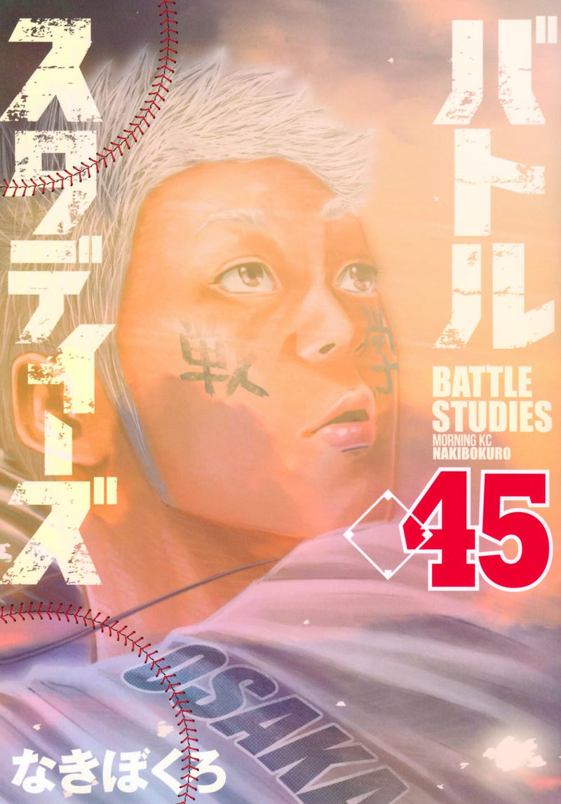 Battle Studies 45