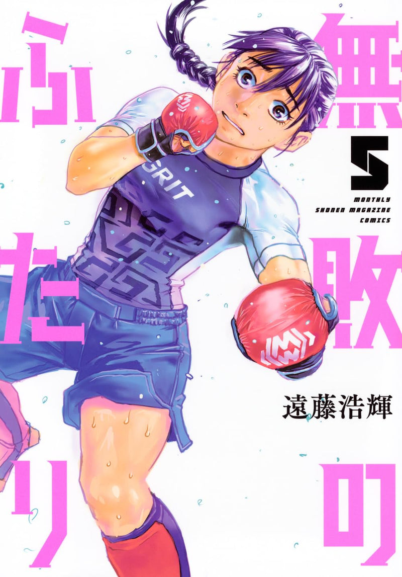 Muhai no Futari 5