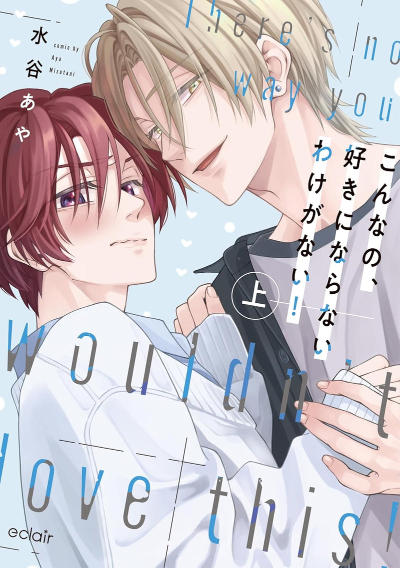 Konna no, Suki ni Naranai Wake ga nai! Part 1