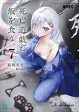 Playing Death Games to Put Food on the Table (Shibou Yuugi de Meshi wo Kuu.) 7 (Light Novel)