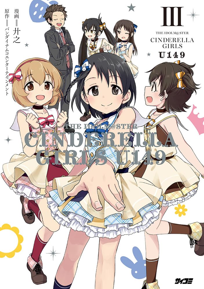 The iDOLM@STER Cinderella Girls: U149 3