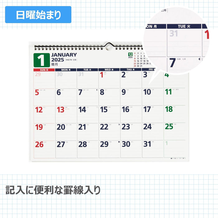 Takahashi 2025 Wall Calendar B4 E79