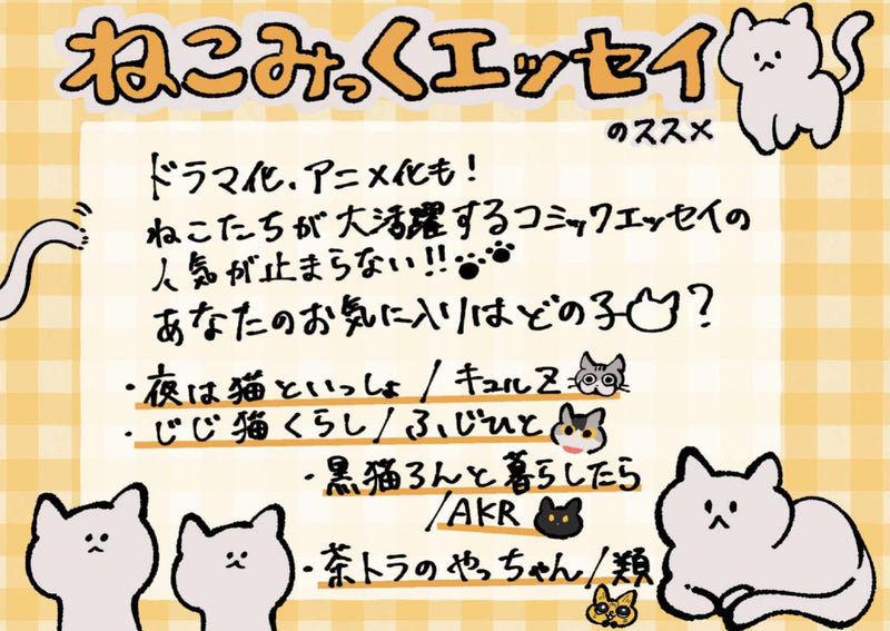 Nights with a Cat (Yoru wa Neko to Issho) 2