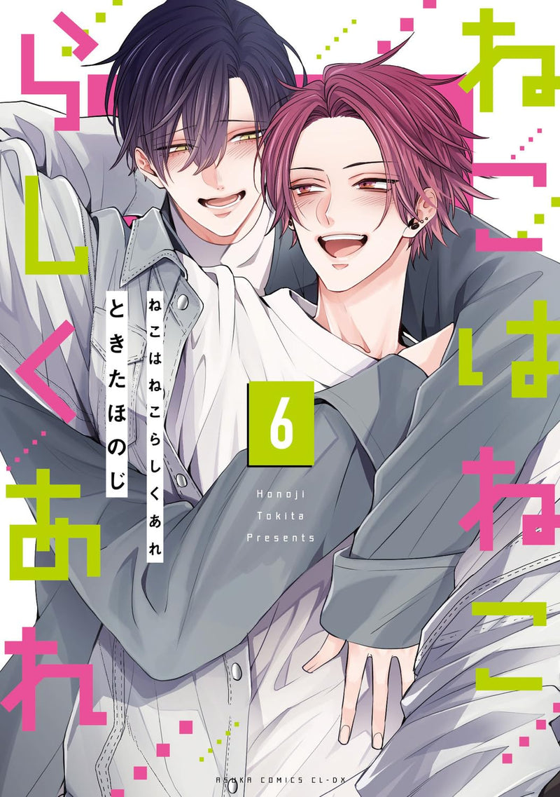 Neko wa Nekorashiku Are 6