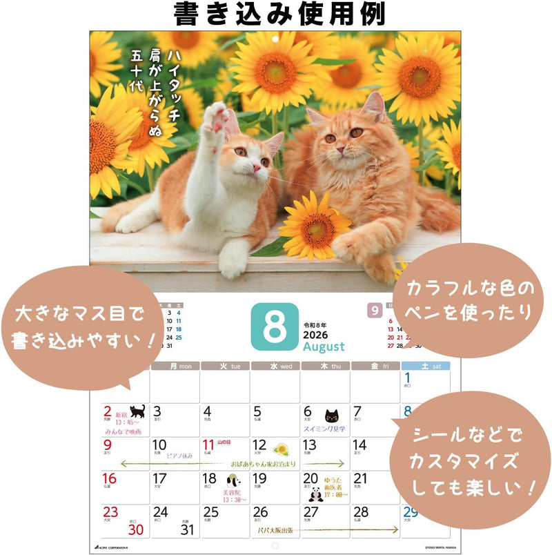 Active Corporation 2026 Wall Calendar Datte Neko Damono. 26ACL-66