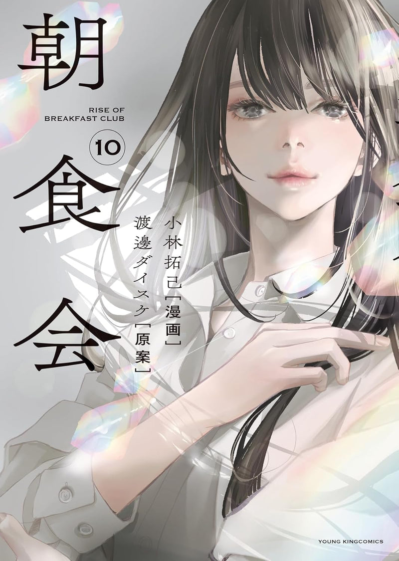 Choushokukai 10