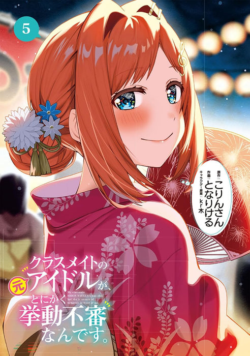 Classmate no Moto Idol ga, Tonikaku Kyodou Fushin Nan desu. 5