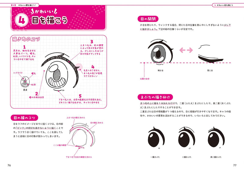 Draw Without Overdoing It: Ixy's Tips for Drawing Cute Girls