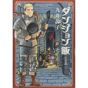Delicious in Dungeon (Dungeon Meshi) 1
