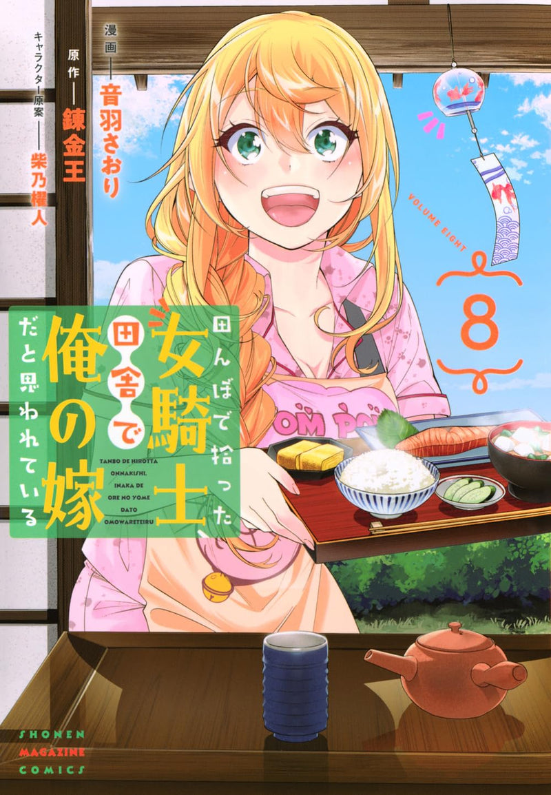 Tanbo de Hirotta Onna Kishi, Inaka de Ore no Yome da to Omowareteiru 8