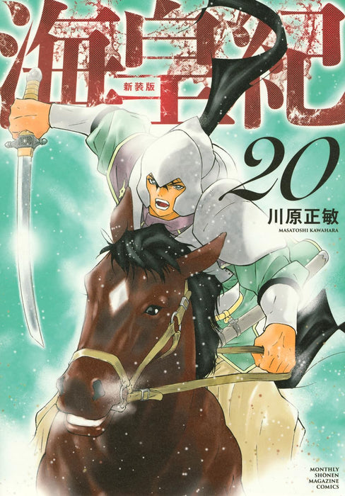 Kaiouki New Edition 20