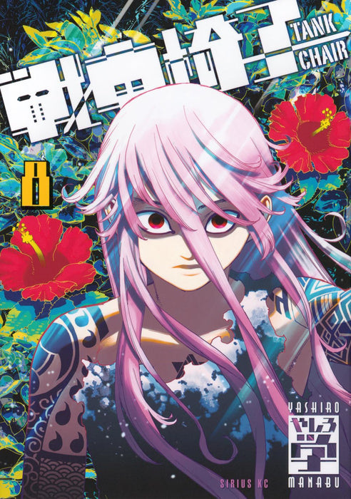 Sensha Isu - Tank Chair - 8