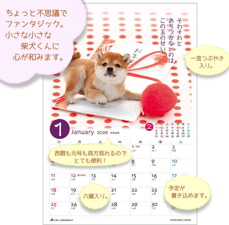 Active Corporation 2026 Desk Calendar Petit Shiba 26ACL-545