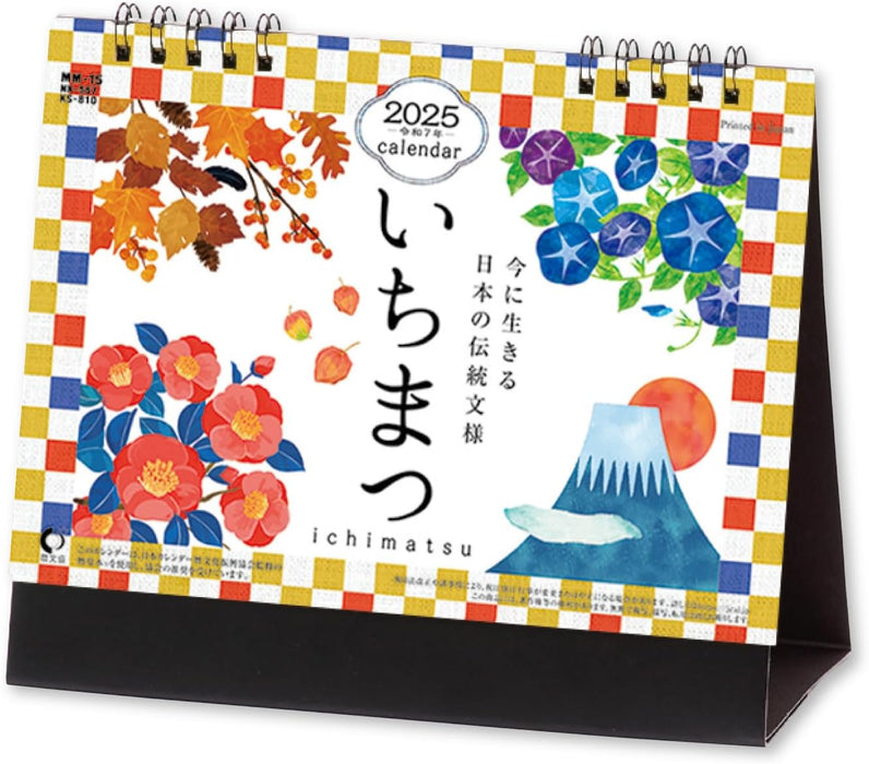 New Japan Calendar 2025 Desk Calendar Ichimatsu NK567