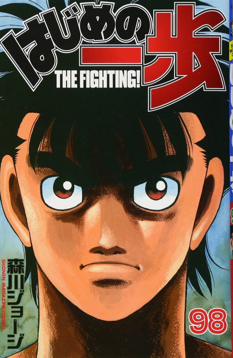 Hajime no Ippo 98