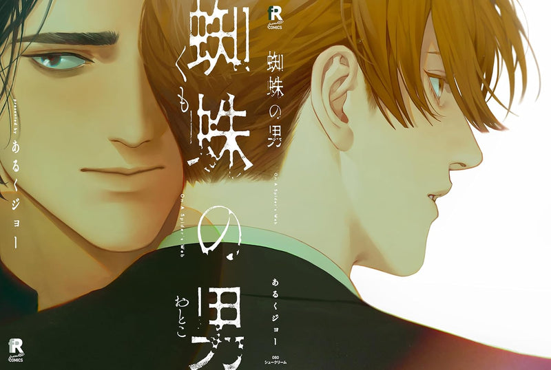 Kumo no Otoko