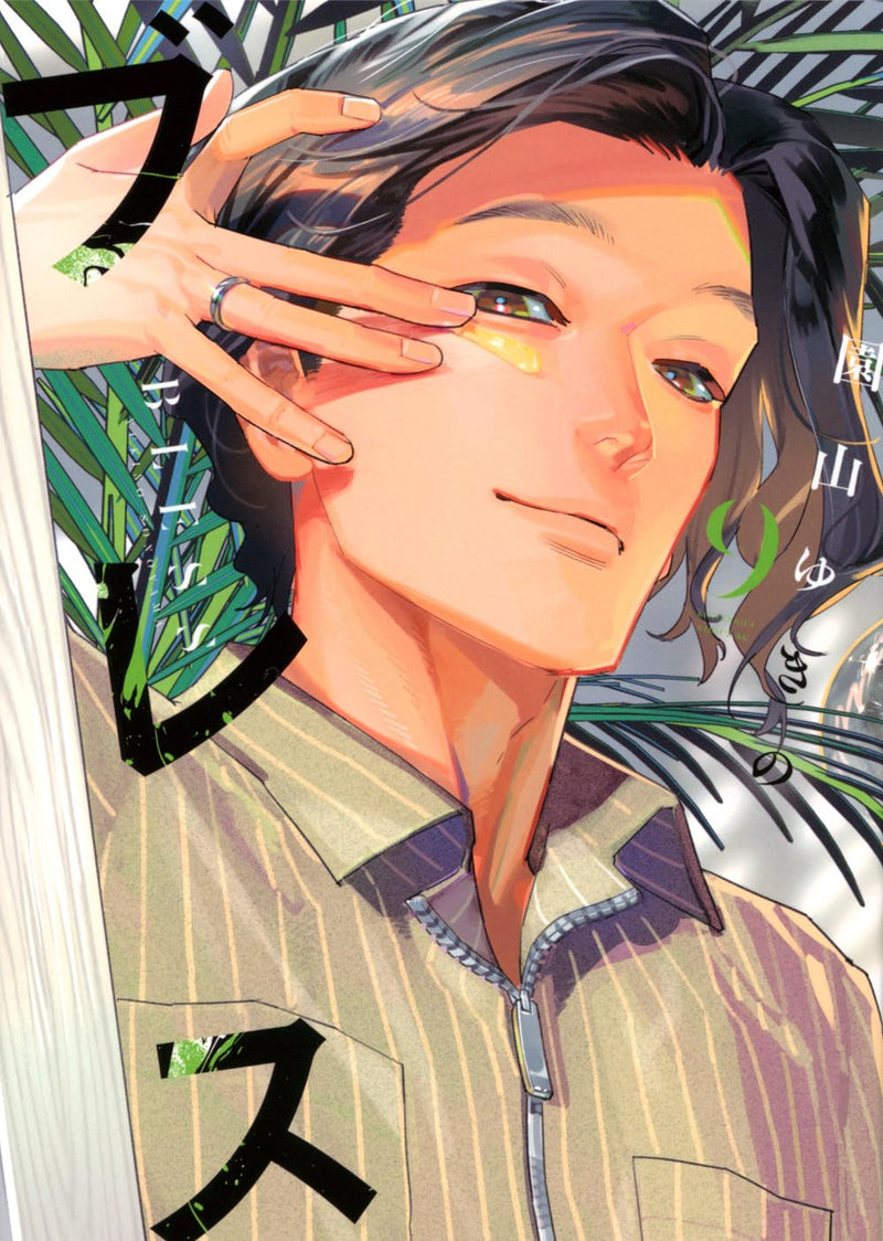 Bless 9
