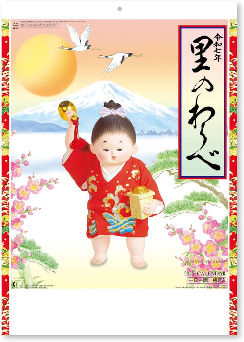 New Japan Calendar 2025 Wall Calendar Sato no Warabe NK92