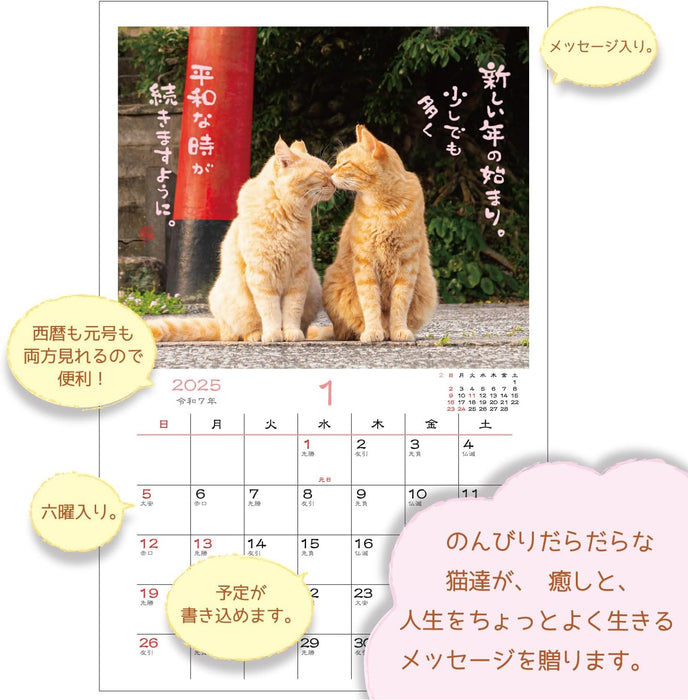 Active Corporation 2025 Wall Calendar Hinatabokko Neko Dayori 25ACL-04