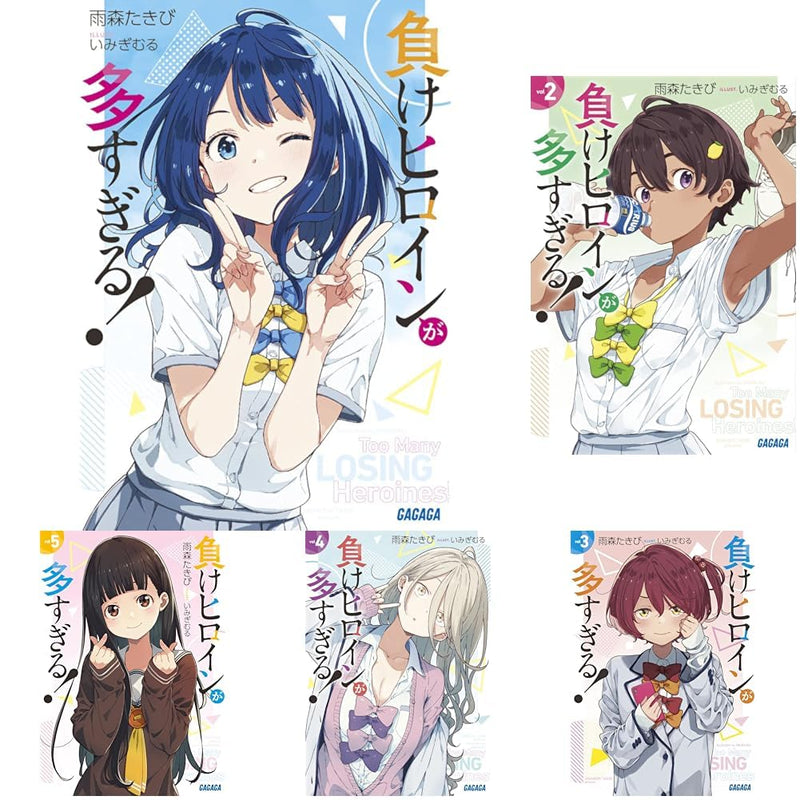 Too Many Losing Heroines! (Make Heroine ga Oosugiru!) Vol. 1 - 7 + SSS 8-Volume Set (Light Novel)