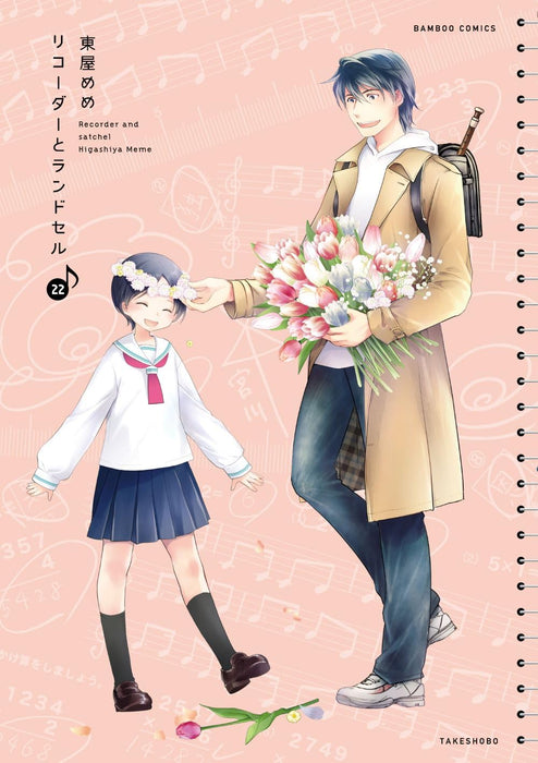 Recorder and Randsell (Recorder to Randoseru) 22