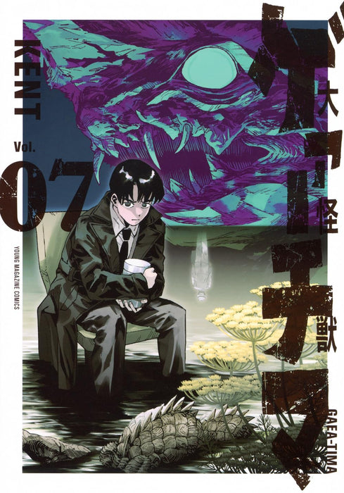 Daikaijuu Gaea-tima 7