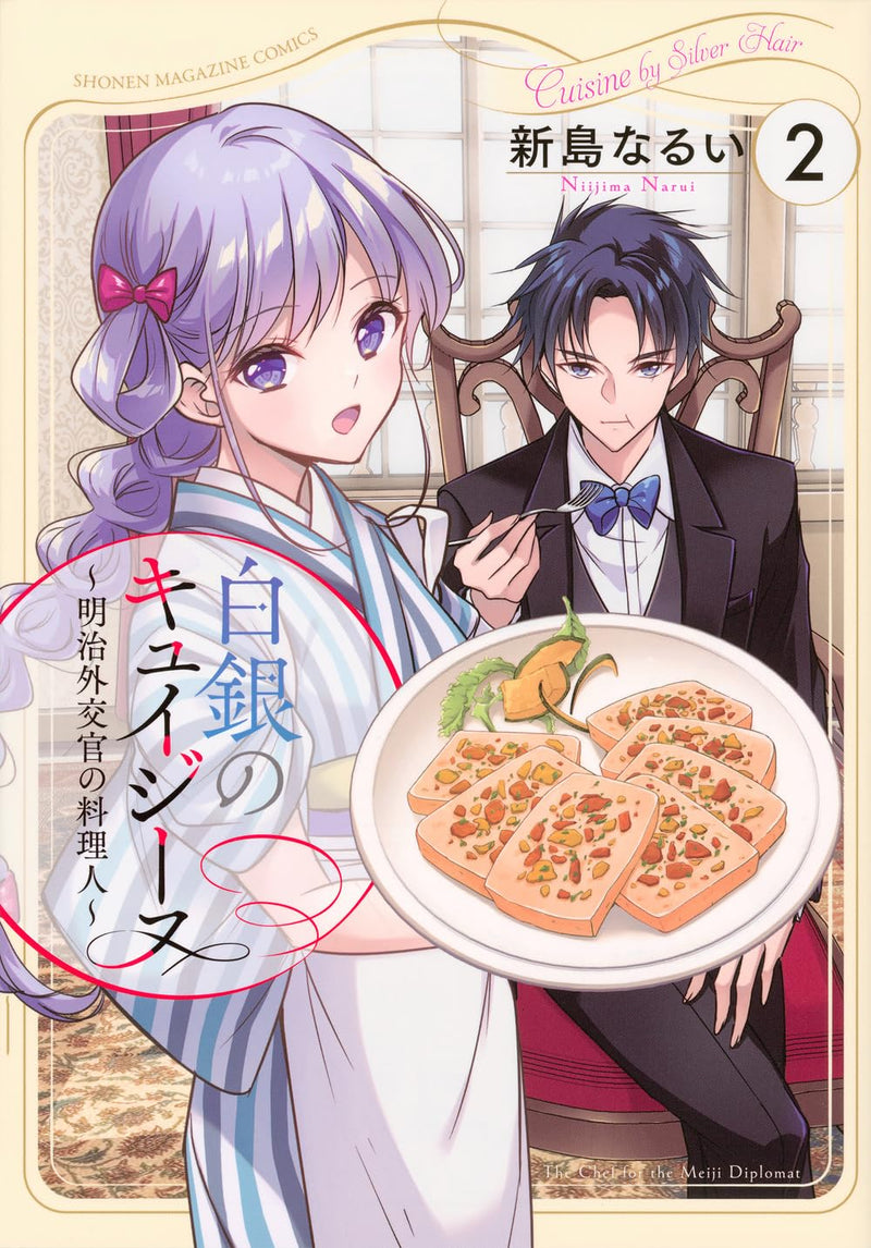 Hakugin no Cuisine - Meiji Gaikoukan no Ryourinin - 2