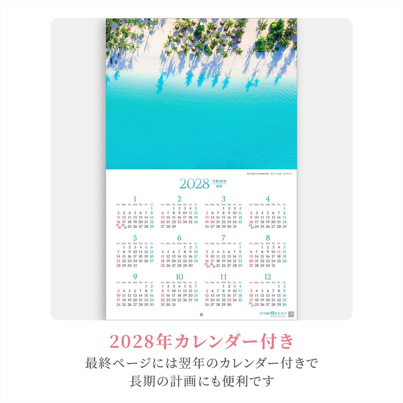 Shashin Koubou Calendar 'The World's Most Beautiful Ocean' 2027 Wall Calendar