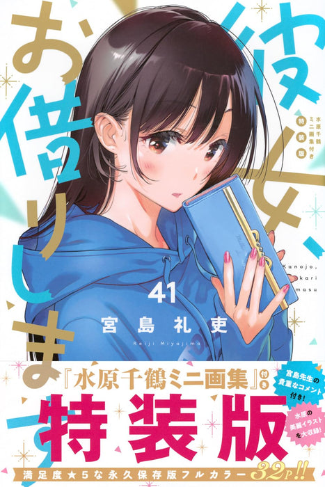 Rent-A-Girlfriend (Kanojo, Okarishimasu) 41 Special Edition with Chizuru Mizuhara Mini Art Book