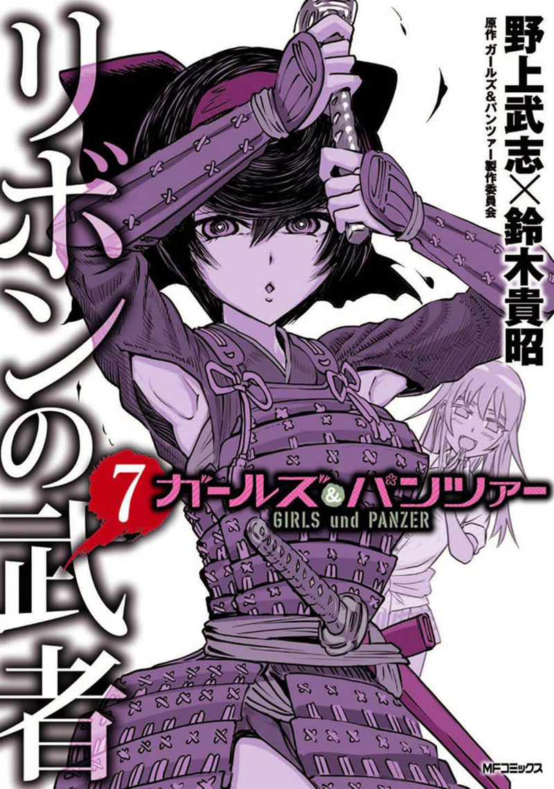 Girls und Panzer: Princess Samurai (Ribbon no Musha) 7