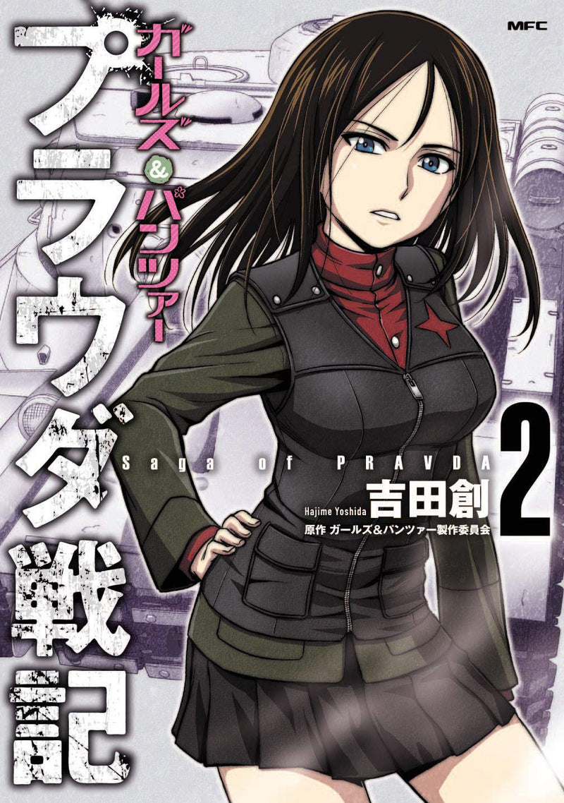 Girls und Panzer: Pravda Senki 2