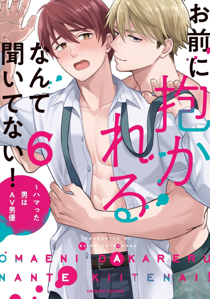Omae ni Dakareru Nante Kiitenai! - Hamatta Otoko wa AV Danyuu 6