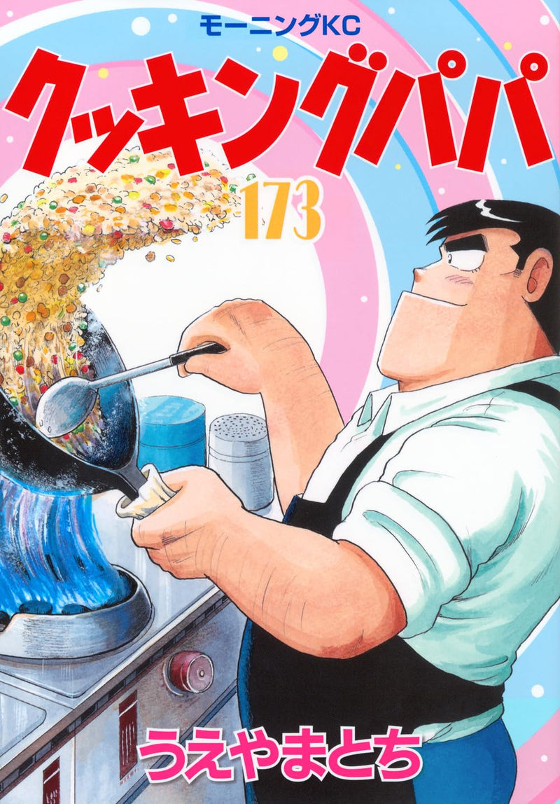 Cooking Papa 173