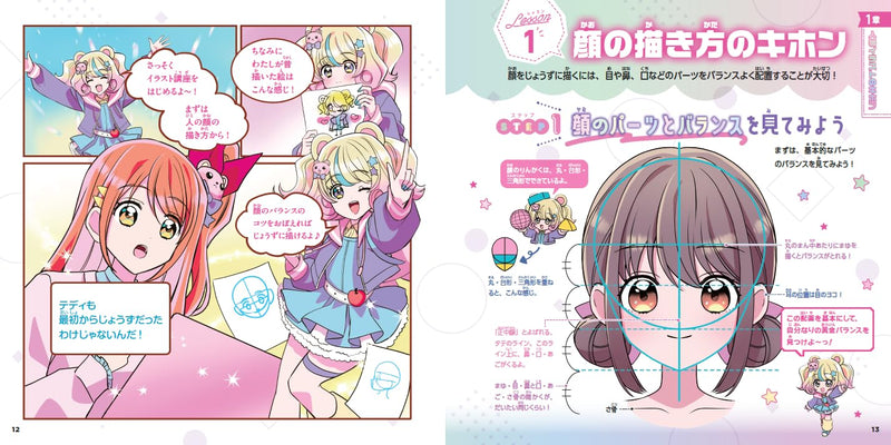 The Ultimate Illustration Book for Elementary School Students