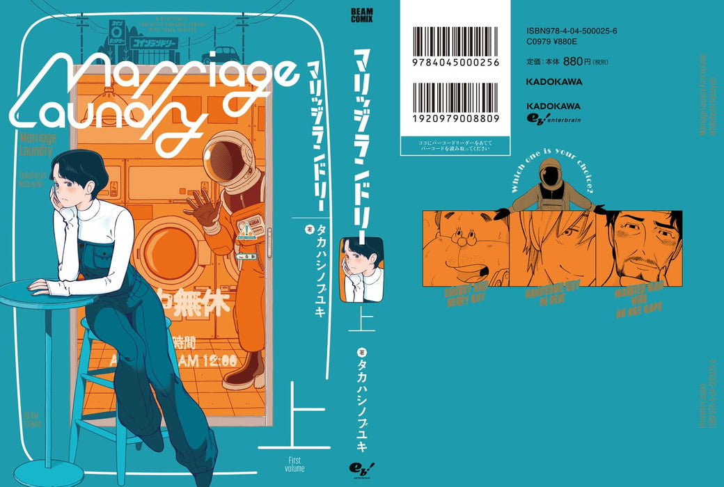 Marriage Laundry Part 1