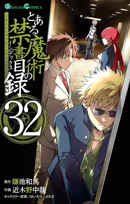 A Certain Magical Index (Toaru Majutsu no Index) 32