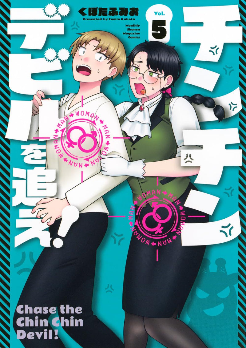 Chinchin Devil wo Oe! 5