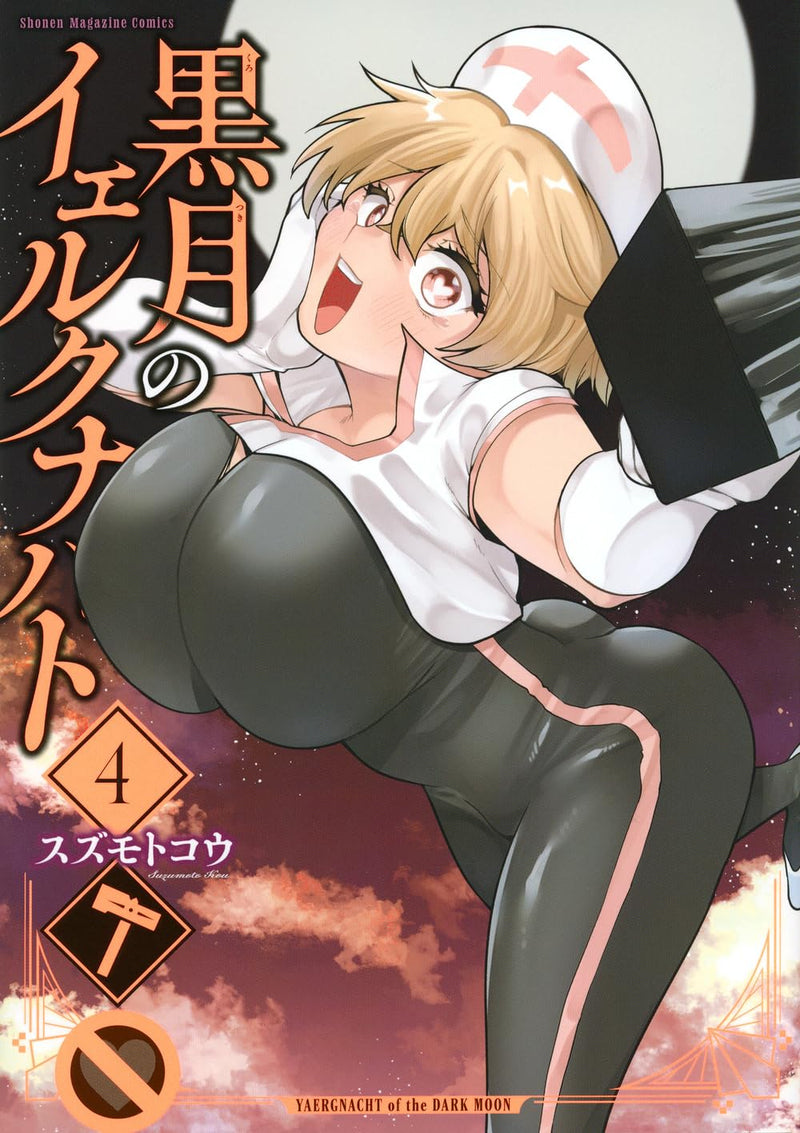 Kurotsuki no Yaergnacht 4