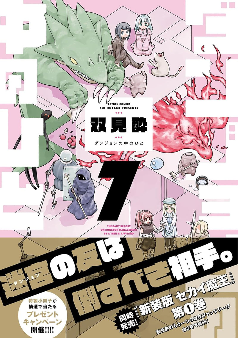 Danjon no Naka no Hito 7