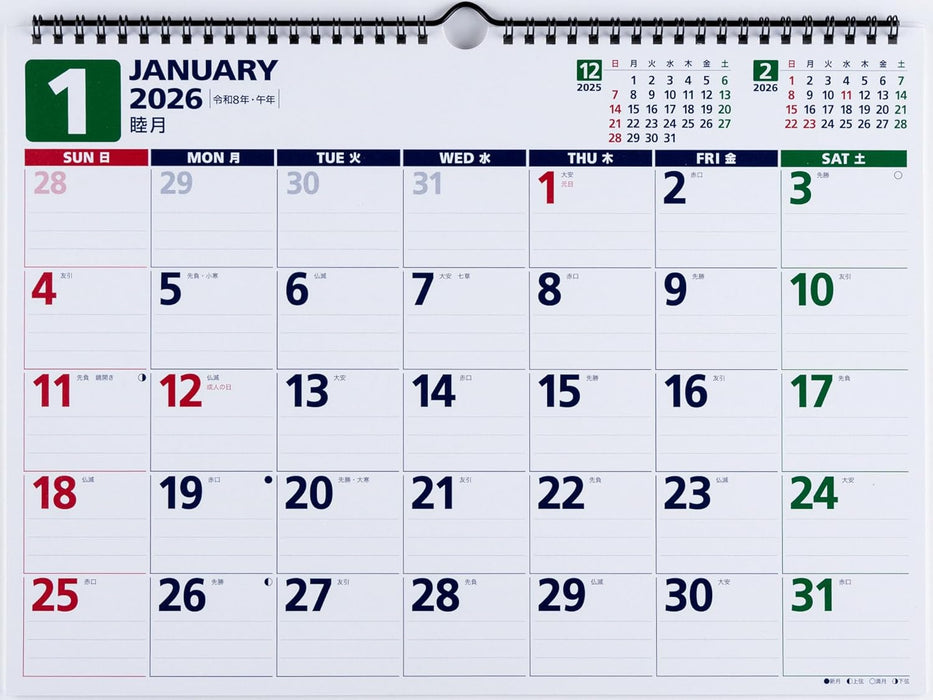 Takahashi 2026 Wall Calendar B4 E79