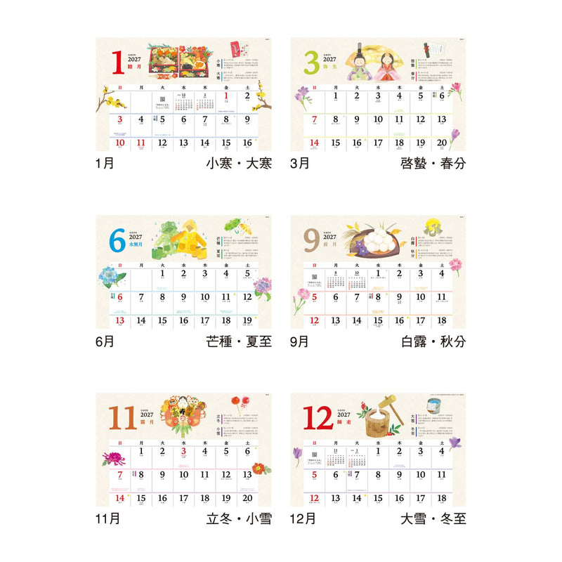 New Japan Calendar 2027 Wall Calendar Seasonal Living Calendar NK65