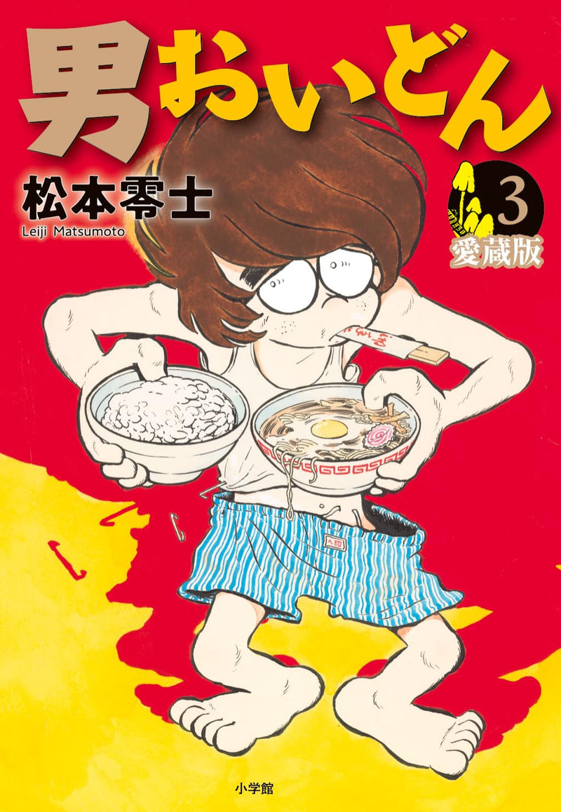 Otoko Oidon Aizou-ban 3