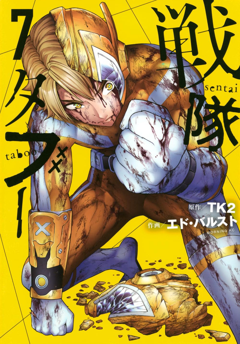 Sentai Taboo 7