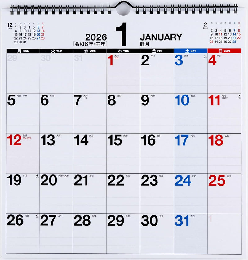 Takahashi 2026 Wall Calendar Modified A3 E17
