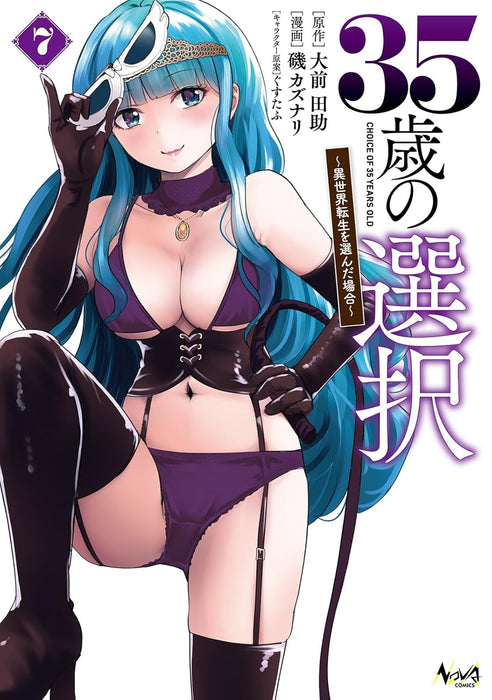 35-sai no Sentaku - Isekai Tensei wo Eranda Baai - 7