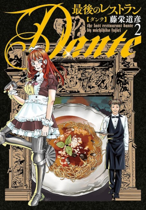 The Last Restaurant Dante 2