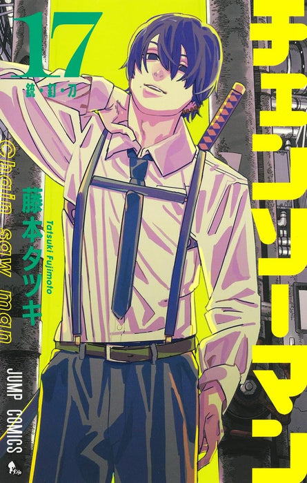 Chainsaw Man 17