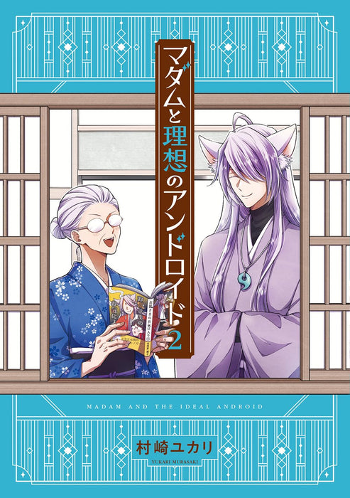 Madam to Risou no Android 2