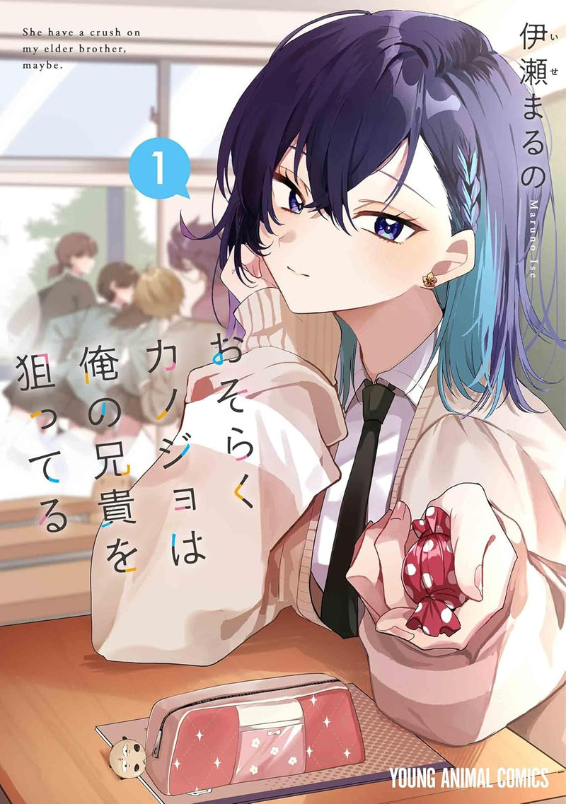 Osoraku Kanojo wa Ore no Aniki wo Neratteru 1