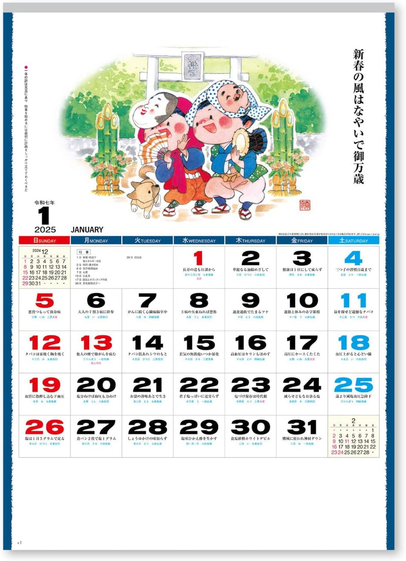 New Japan Calendar 2025 Wall Calendar Spring Winter Big NK76